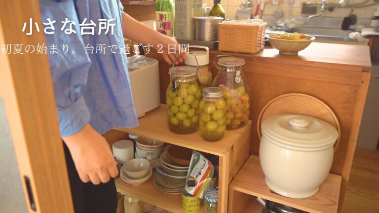 初夏の始まり。好きな台所で過ごす初夏の2日間。The beginning of early summer. Two days in the kitchen in early summer#74