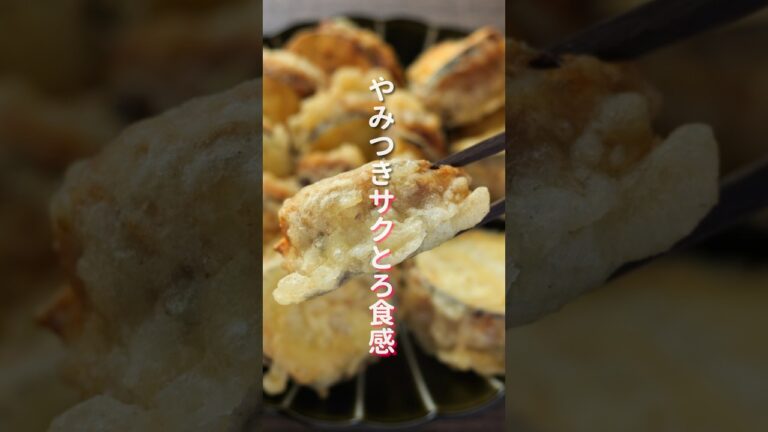 【少ない油で揚げずに簡単！】サクとろ食感が旨すぎる「サクとろ挟み肉なす」の作り方 #shorts