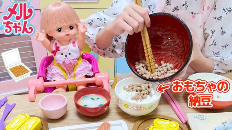 メルちゃん おままごと 納豆ごはん お味噌汁 朝ごはんお料理 / Mell-chan Natto Fermented Soybeans Cooking Toy Playset