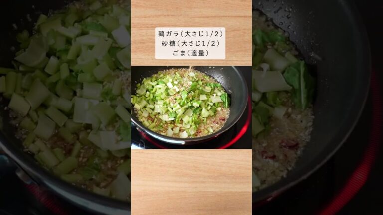 カブの葉の使いみにち困ったら作ってみてください。（タラとカブの葉の食べるラー油）#shorts