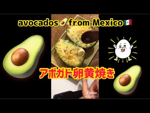 avocados🥑from Mexico🇲🇽 「アボカド卵黄チーズ焼き」