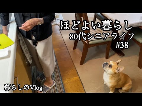 【シニアライフ】【80代】#38/ちびっ子じゃがいもの美味しい食べ方丸ごと甘辛煮/石焼ビビンバとスンドゥブの焼肉ランチ/母の避難用リュック/フレンチブルドッグジョイくん