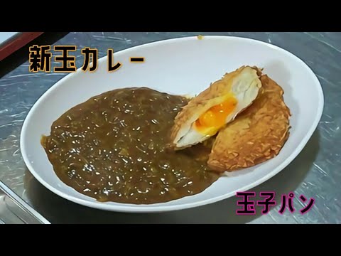 【新玉ねぎカレー】新玉のみずみずしさで水を使わない♪簡単レシピのカレー♪隠し味はご家庭のアレンジで♪【無水カレー】