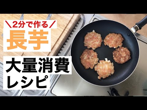 モチモチ食感長芋と紅生姜のお焼き