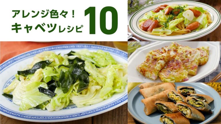 【キャベツレシピ10選】炒め物やパスタ、ナムルなど！主菜や副菜、レシピいろいろ♪大量消費にも｜macaroni（マカロニ）