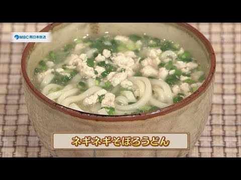 うんまかレシピ「ネギネギそぼろうどん」