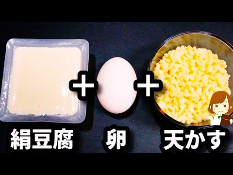 笑えるくらい簡単なのに絶対ハマるからぜひ作ってみて！！『たぬき卵豆腐』の作り方Tanuki Egg Tofu