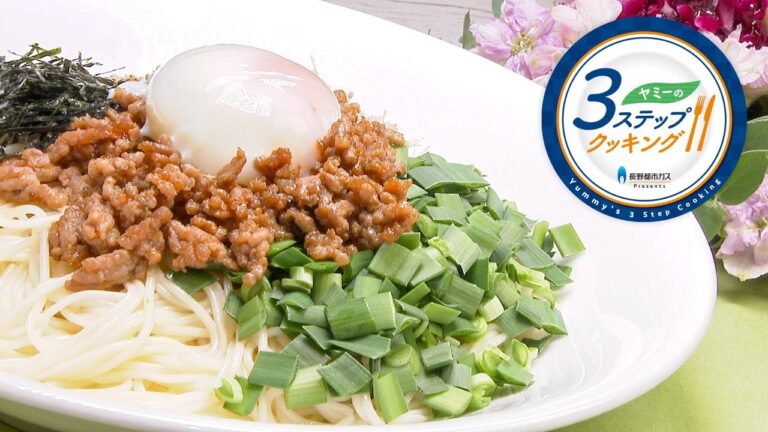 【ヤミーの3ステップクッキング】肉みそニラそうめん（2022年7月13日放送）