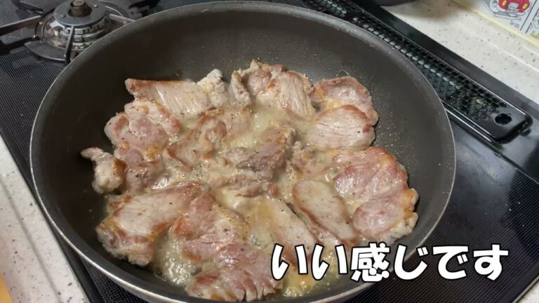 おつまみにもご飯にも合う簡単豚肩ロースのソテー