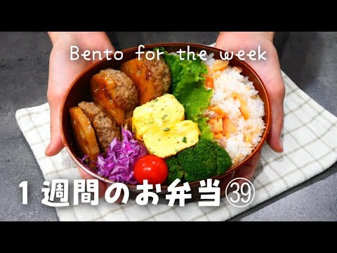 【１週間分のお弁当㊴】今週のおべんとう／蓮根つくね／プルコギ／４色鶏そぼろ丼etc‥【作り置き活用】