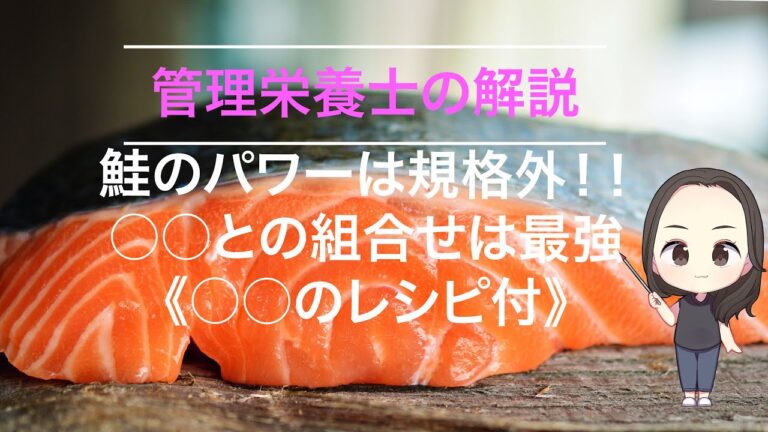 面白い！鮭のパワーは規格外！！〇〇との組み合わせは最強だった…《〇〇のレシピ 付き》