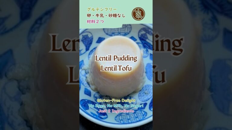 【🍮The Secret of Lentils! Healthy Recipes for Pudding and Tofu!】🤩レンテルの秘密！ヘルシーなプリンと豆腐のレシピ！