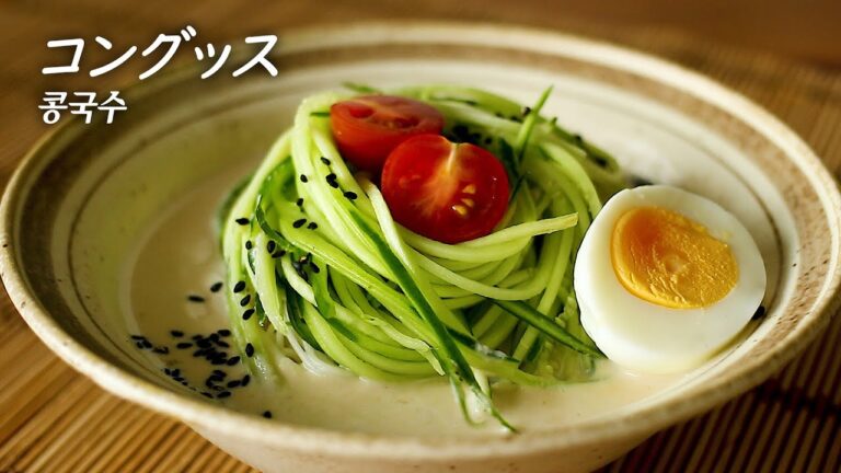 韓国の夏限定メニューと言えば :: コングクス :: 豆乳そうめん ::  오이콩국수 만들기