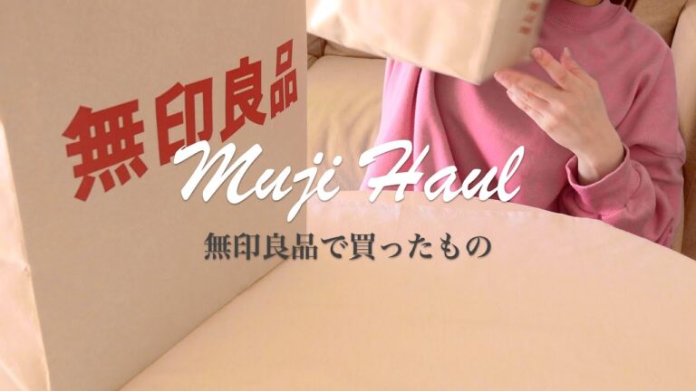 SUB) 一人暮らしの無印良品 購入品 // MUJI HAUL