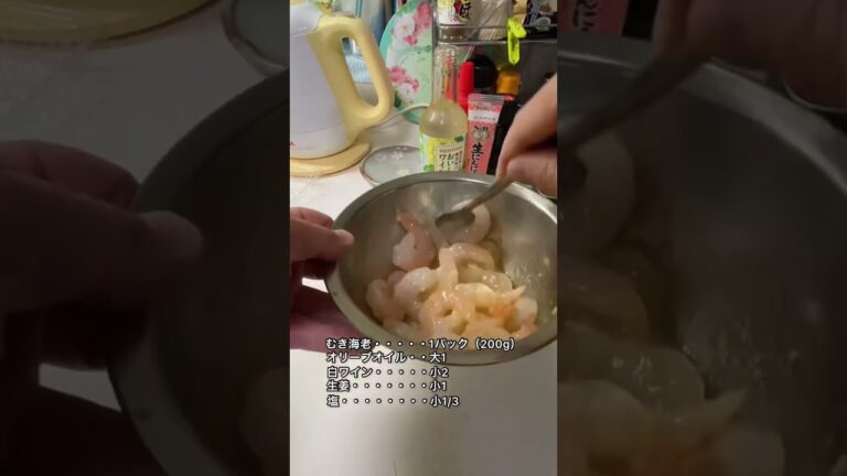 簡単ガーリックシュリンプ🧄🦐