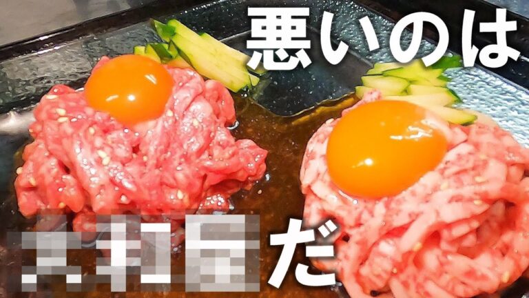 ユッケが食べられなくなって早10年・・・今まで語られてこなかった衝撃の真実を暴露します