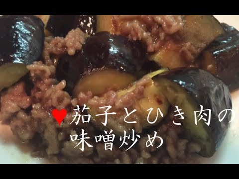 茄子とひき肉の味噌炒め【簡単レシピ】甘辛でごはんがすすむ★チーズ焼きアレンジも♪Fried eggplant and minced meat of miso