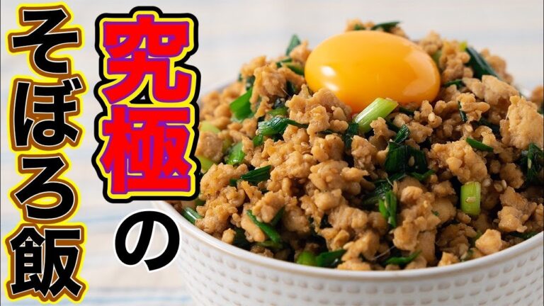 一度食べてしまったらやめられない！美味しい丼ものが出来ました！【そぼろ飯】