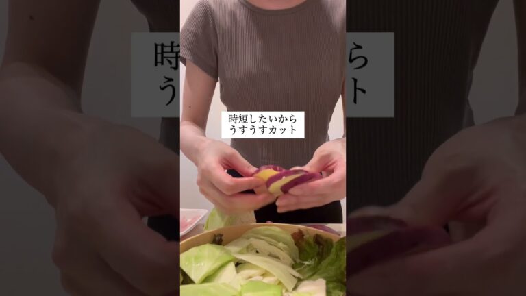 10分でせいろ蒸しは出来上がるので意外に時短できる🍠  #shorts