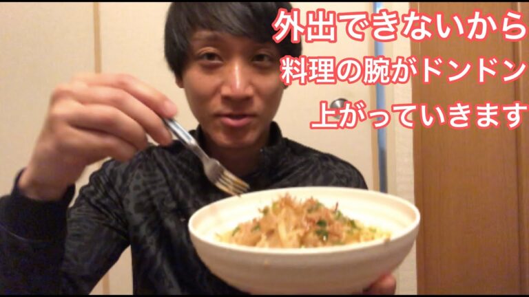 【料理】和風ツナパスタ！外出自粛で料理の腕が上がる！