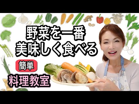 【早い者勝ち🙏】大変お得な特別企画です！私と同じ食材で美味しいを体験！野菜料理盛りだくさん