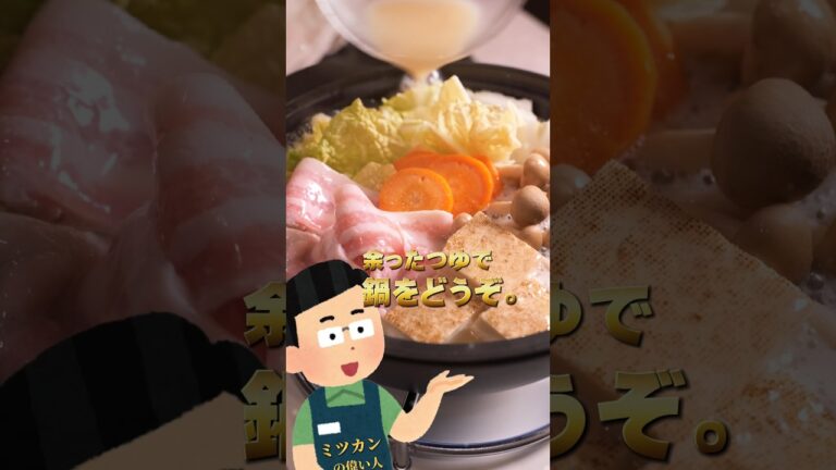 仕事終わりの【とんこつそうめん】って最強なんだわ。#shorts #pr