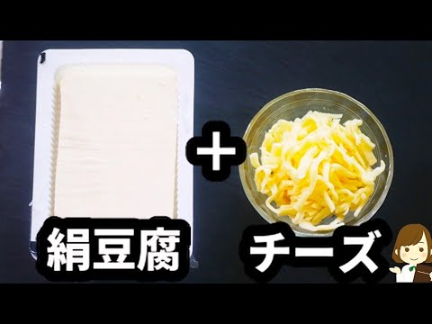 チーズの香ばしさと甘辛ダレが美味しすぎてヤバい...『みたらしチーズ豆腐餅』Mitarashi Cheese Tofu Mochi