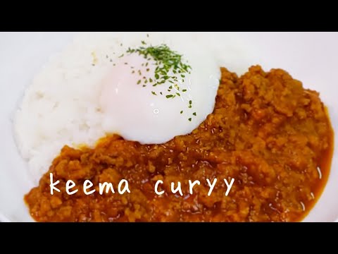 キーマカレーの作り方【味に深みを出すコツは◯◯◯】・トマト料理レシピ