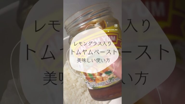 トムヤム鮭ごはんサニーレタス巻き/トムヤムペーストで美味しいごはん