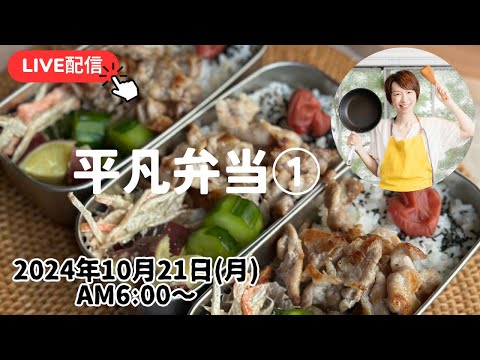 【10/21朝ごはん LIVE①】さつまいもの粉吹き芋、きゅうりの浅漬け、豚肉のカリカリ焼き、牛蒡サラダ