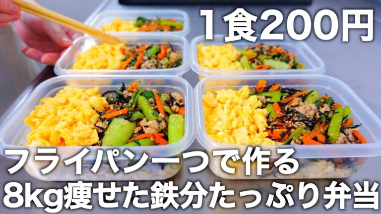 【鉄分たっぷり栄養満点】ひじきそぼろ弁当。オートミールを使ったヘルシーなお弁当を5日分作り置きして冷凍します。