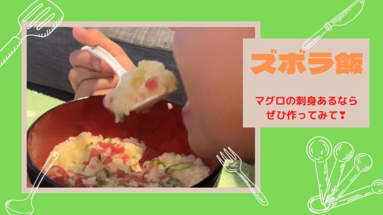 【ユッケマグロ編】カイたん（息子）に美味しいか聞いてみた❣️