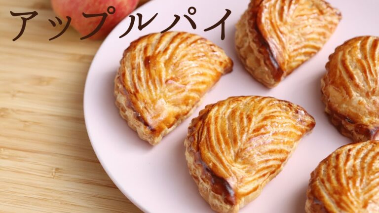 🎧解説付 【アップルパイ】【Apple pie】の作り方/パティシエが教えるお菓子作り！