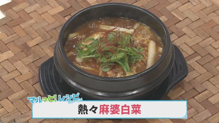 【KTN】マルっと！レシピ #007「熱々麻婆白菜」