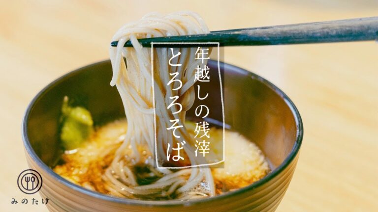 【長芋が安い】身の丈に合った とろろ蕎麦