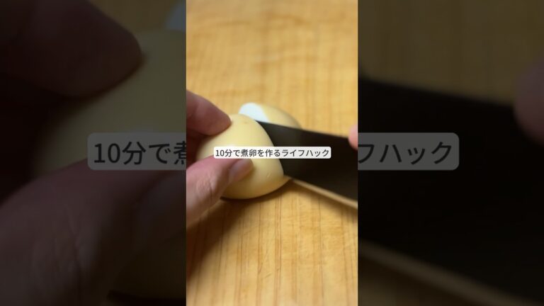 10分で作れる！煮卵時短ライフハック！