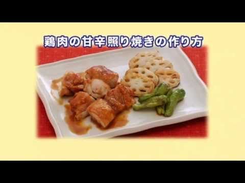 鶏肉の甘辛照り焼き【肉のおかず：レシピ大百科】