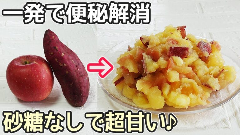 砂糖なし「さつま芋りんご」ダイエットや腸活に最高のコンビ！揚げないパイの作り方も紹介！スイートポテト・揚げないアップルパイ・ポテトパイ作り方・ダイエットおやつ