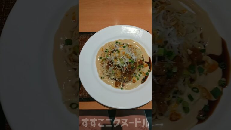 初夏限定の汁なし冷やし担々麺セット デニーズ