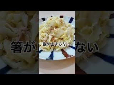 【キャベツのみ】1人前糖質8.9g。キャベツ無限に食べれるやーつ。#shorts