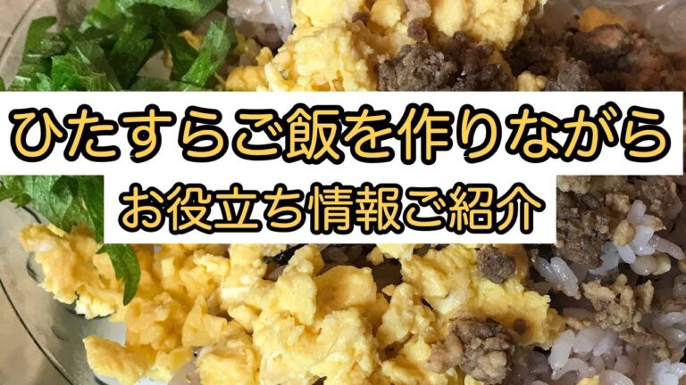 【ひたすらご飯作り】バランスよく食べて免疫バランスを保とう！50代アラフィフ主婦の日常｜料理教室