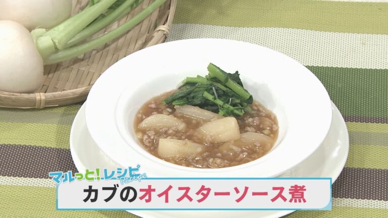 【KTN】マルっと！レシピ #009「カブのオイスターソース煮」