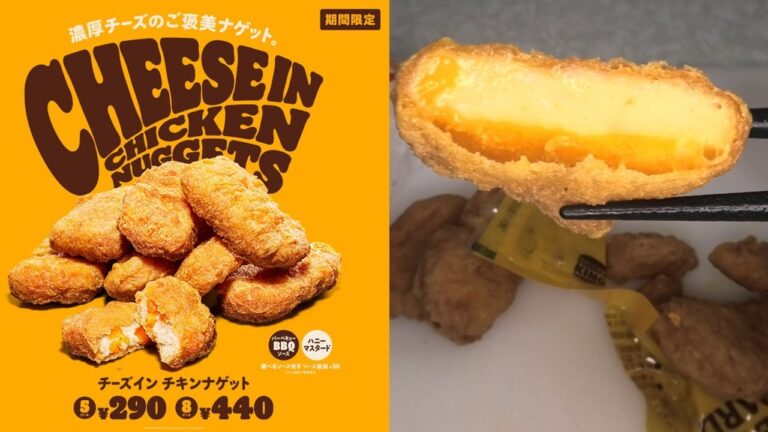 バーガーキングのチーズインチキンナゲットのハニーマスタードを食べました。