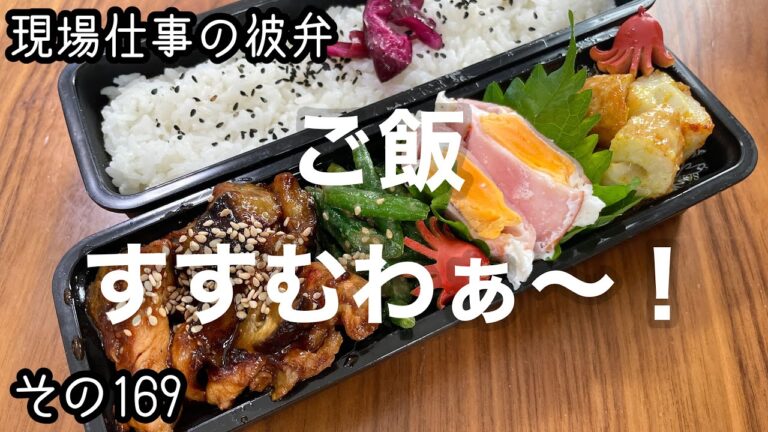 【彼大好きおかず＆楽ちん】今日のお弁当♪