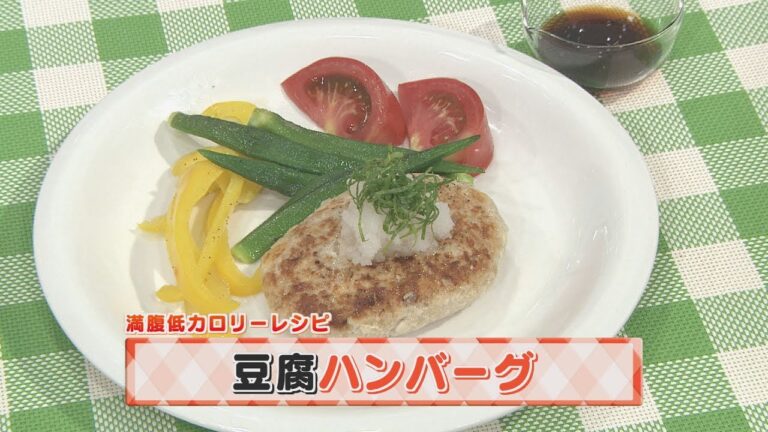 【KTN】ヨジマル！キッチン #016 満腹低カロリーレシピ「豆腐ハンバーグ」