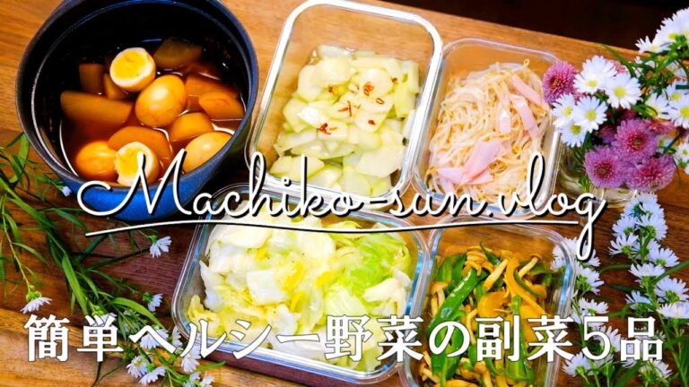 【作り置きレシピ】低カロリー・ヘルシーな野菜の簡単副菜/あと一品欲しい時のおかず/キャベツ/もやし/ピーマン/大根