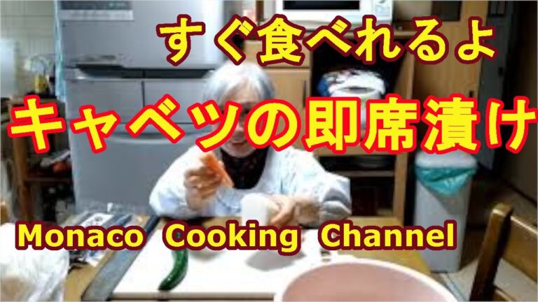 「即席漬物 」サッパリと食べれる、大根ときゅうりと人参とキャベツの浅漬け！