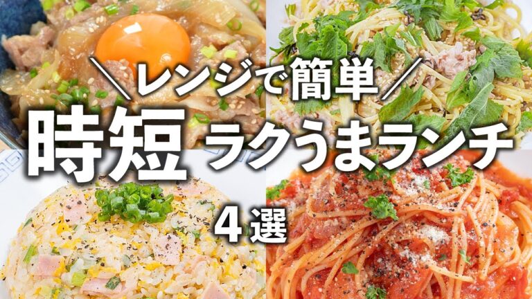 パパッと済ませたいランチにぴったり！ワンボウルで片付けも楽ちん✨作りやすい一人分レシピ