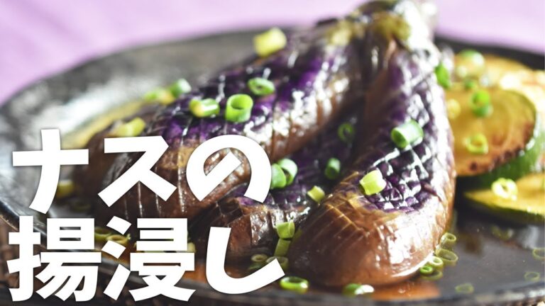 簡単❗ナスとズッキーニの揚げ浸し【料理レシピはParty Kitchen🎉】