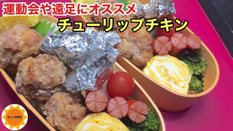 【朝揚げるだけ弁当】199 時短ポテトフライ/遠足や運動会におすすめ